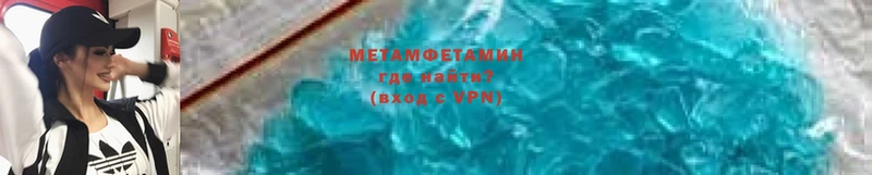 Первитин Methamphetamine  Гуково 